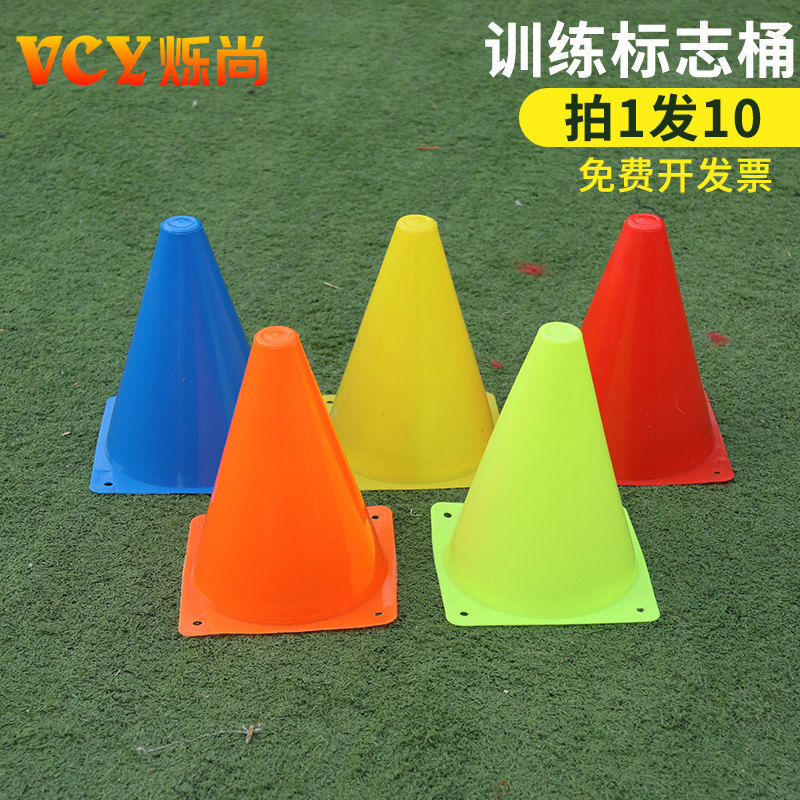 Football training equipment logo bucket Obstacle ice cream cone dish Basketball children's taekwondo equipment 18cm logo bucket
