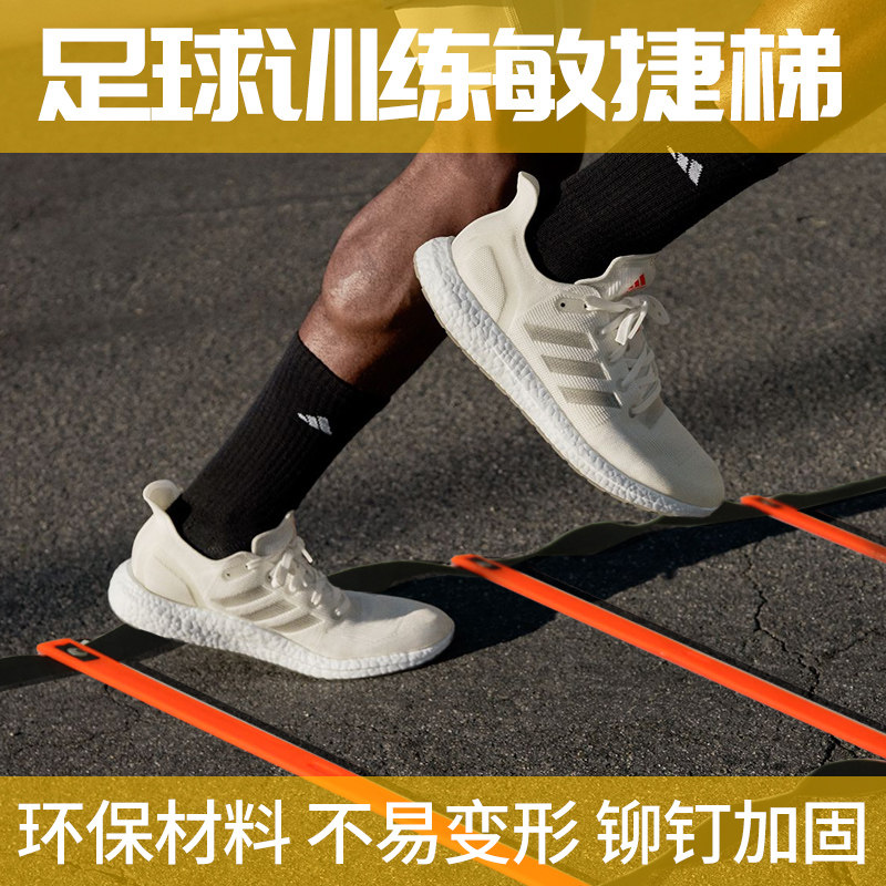 Agile ladder Fixed rope ladder energy ladder Soft ladder Sensitive ladder Speed ladder step training ladder Basketball training equipment