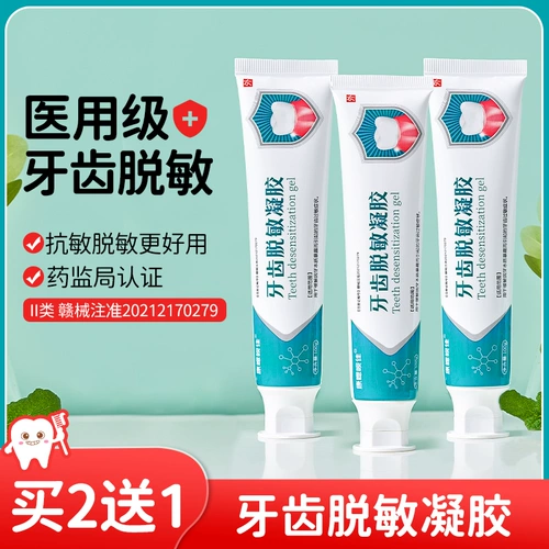 Медицинский зубной десенсибилизатор антисенсибилизирующий пародонтальный уход за красным, опухшим, кровотечение и атрофия десен