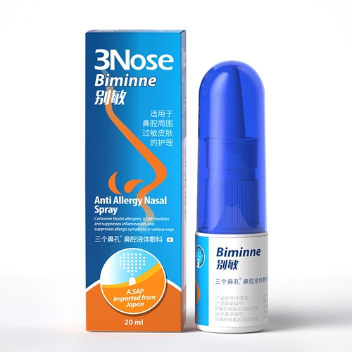 Детский японский импортный спрей