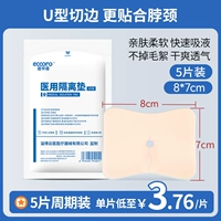 Легкий и тонкий, комфортный, 5 штук, 7×8см, 3mm