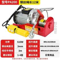 Small miniature home electric winch for electric hoist electric hoist hanger for electric steel wire rope hoist 220V