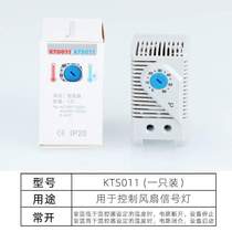 Fan constant temperature @011 automatic switch heater temperature controller thermostat cabinet cabinet temperature control start and stop