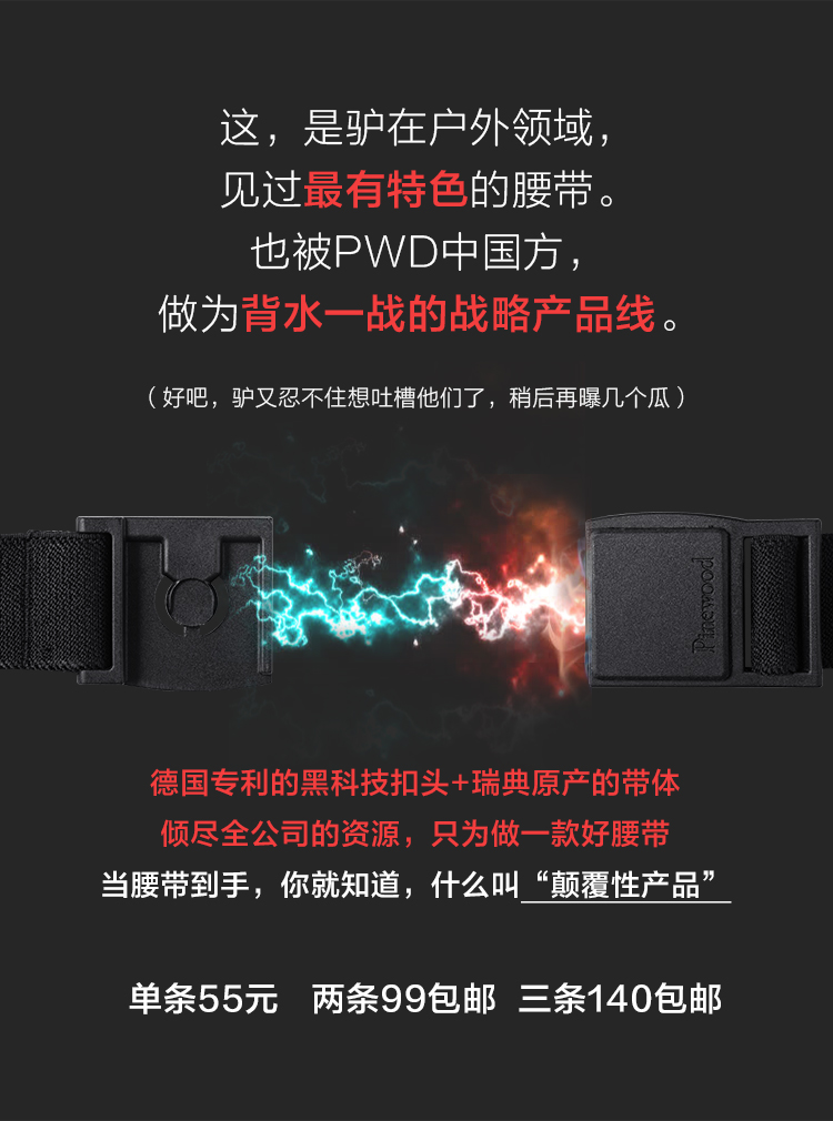 Vành đai nam lật đổ Đức Patent Từ hút Nút thể thao Thắt lưng đàn hồi Công nghệ đen Vành đai ngoài trời - Thắt lưng that lưng nam giá rẻ