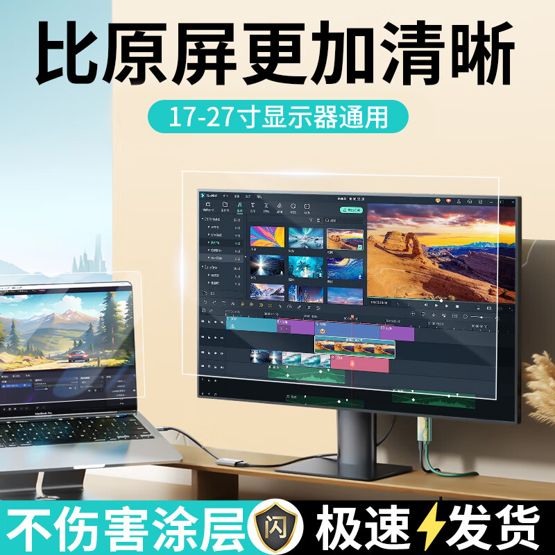 Desktop Computer Ar Anti-Reflective Film Monitor Screen Film High-Definition Low-Reflective Matte to Transparent Computer Protective Film