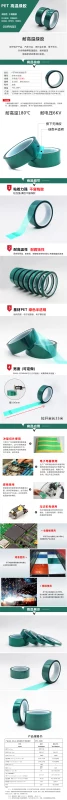 Châu Á Màu xanh lá cây trong suốt Băng Pet Bảo vệ điện Xe Sơn Bảo vệ Phim Dàn Solar Scrub Phun Nhiệt độ cao Loại bỏ nhiệt độ Congection Truyền nóng PCB Tấm