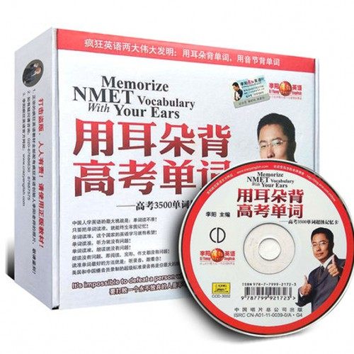 Li Yang's Crazy English - Use your ears to recite the college entrance examination words (one set of cards and one CD)