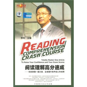 Li Yang _ Reading Comprehension High Speed Cost-thorough mastery of the article comprehensively lifts the college entrance examination confidence