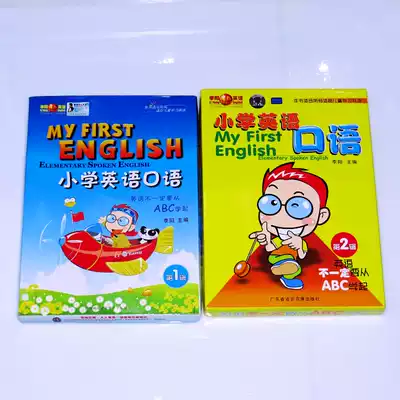 Li Yang Crazy English English spoken English one or two series 2 books 3CD 3 boxes tape learning card 2 sets of audio
