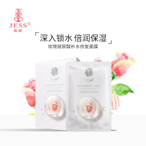 三亚玫瑰谷名后玫瑰谷玻尿酸面膜6片