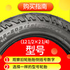 Chaoyang 12 1/2X2 1/4 Generation Driving Tire 12inch Thickened Electric Bicycle Folding Inner and Outer Tire 62-203