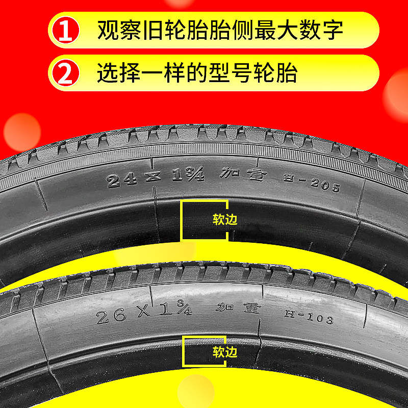 Chaoyang Tire Human-Powered Tricycle Tire 24*1 3/4 Inner and Outer Tire Bicycle Tire 26X1 3/4 Soft-Sided Tire