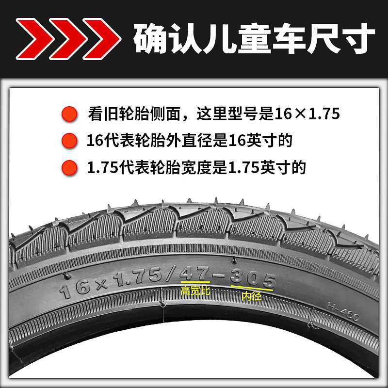 Chaoyang Tire Children's Bicycle Tires Inner and Outer Tires 12/14/16/18/20/22*1.75 Bicycle Tires Children's Bike Tires