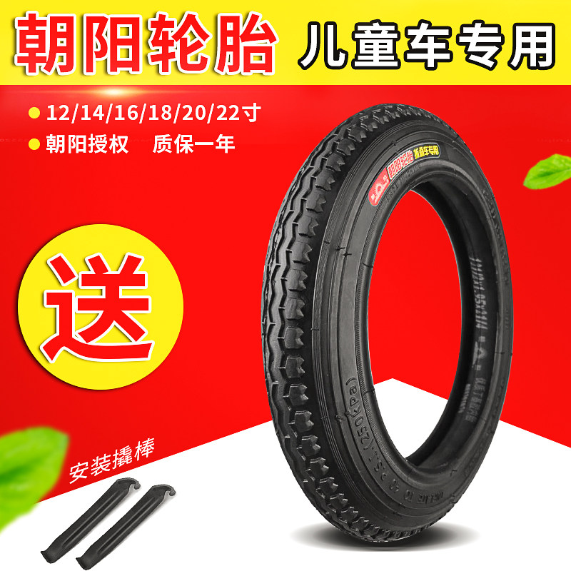 Chaoyang Tire Children's Bicycle Tires Inner and Outer Tires 12/14/16/18/20/22*1.75 Bicycle Tires Children's Bike Tires