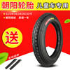 Chaoyang Tire Children's Bicycle Tires Inner and Outer Tires 12/14/16/18/20/22*1.75 Bicycle Tires Children's Bike Tires