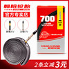 Chaoyang Tire Road Bike Inner Tube 700X23C/25C/28C/38/43 Fixed Gear Tire 27inch Inner Tube