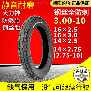 Chaoyang Electric Vehicle Vacuum Tire 14*2.50/2.75-10 Vacuum Tire 16X2.50/3.00-10 Hot-Melt Tire
