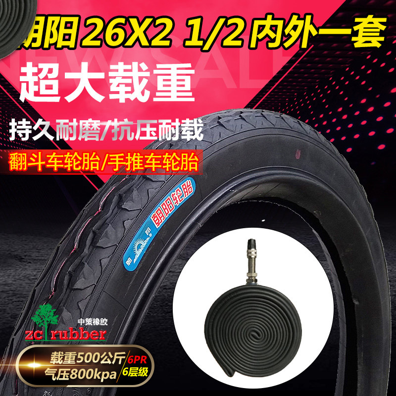 Chaoyang Tire Dump Truck Inner and Outer Tire 26X2 1/2 Load Capacity 320-800kg Construction Site Vehicle Tire Steel Rim