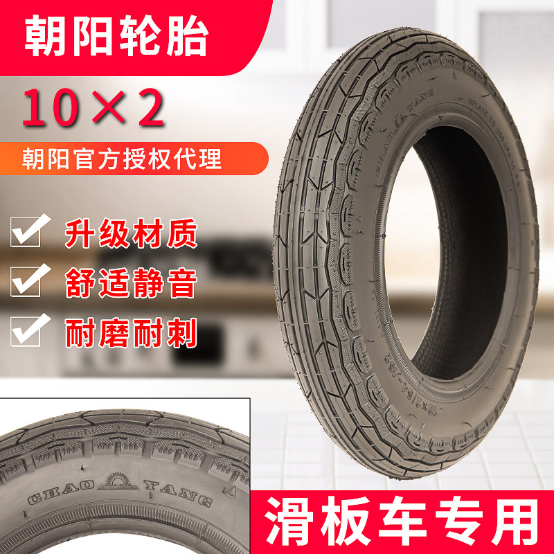 10X2.5/2.0 Chaoyang Tire 10×2.50-6.5 Vacuum Tire for Scooter, Balance Bike, Baby Stroller, Inner and Outer Tire