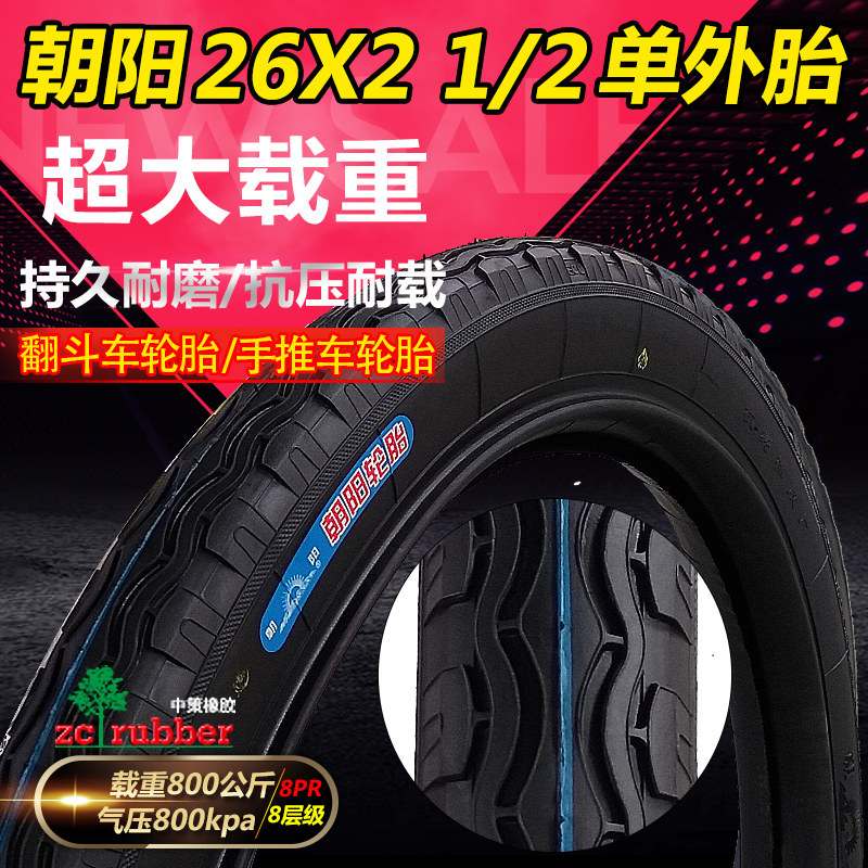 Chaoyang Tire Dump Truck Inner and Outer Tire 26X2 1/2 Load Capacity 320-800kg Construction Site Vehicle Tire Steel Rim