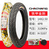 14inch Chaoyang Tire Electric Vehicle Inner and Outer Tires 14X2.125/2.50 Electric Vehicle Tires Vacuum Tires Hercules