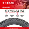 14inch Chaoyang Tire Electric Vehicle Inner and Outer Tires 14X2.125/2.50 Electric Vehicle Tires Vacuum Tires Hercules