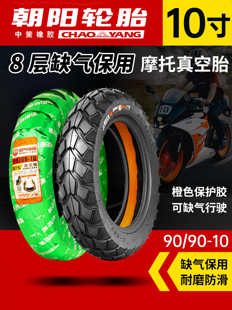 Chaoyang Electric Vehicle Motorcycle Vacuum Tire Semi-Hot-Melt Tire 80/90/100/110/120/130/3.00-10