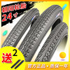 Chaoyang Bicycle Tire 24X1.5/1.75/1.95/2.125 Mountain Bike Tire 24inch Bicycle Tire