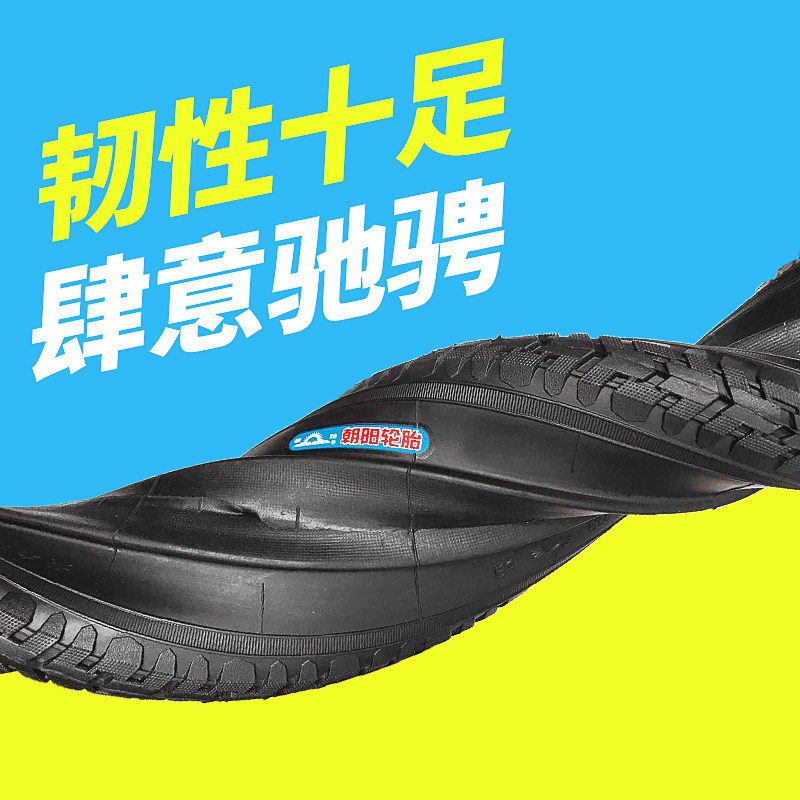 Chaoyang Tire Human-Powered Tricycle Tire 24*1 3/4 Inner and Outer Tire Bicycle Tire 26X1 3/4 Soft-Sided Tire