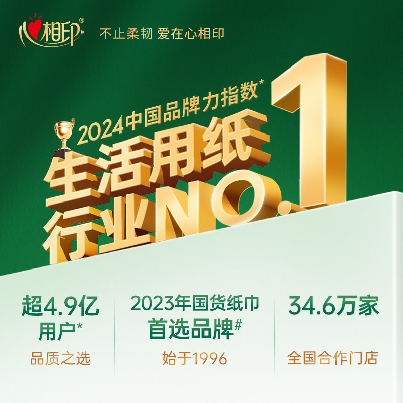 心相印湿巾大包80片消毒杀菌经典茶香实惠装带盖批发家用无酒精 5