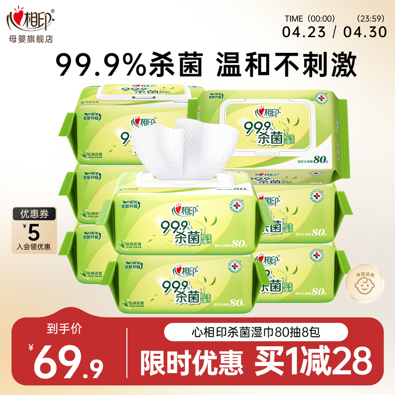 Xinxiangyin Tea Scented Wet Wipes, Soothing and Antibacterial, Pearl Pattern Cleaning, Extra Large and Thick, 80 Sheets, 8 Packs, Family Stockup Xinxiangyin Tea Scented Wet Wipes, Soothing and Antibacterial, Pearl Pattern Cleaning, Extra Large and Thick, 80 Sheets, 8 Packs, Family Stockup