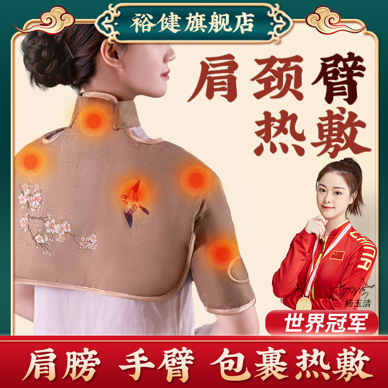 Shoulder Neck Hot Compress Bag Salt Bag Coarse Salt Sea Salt Shoulder Week Cervical Spine Physiotherapy Bag Shoulder Protector Electric Heating Moxibustion Shoulder-Taobao