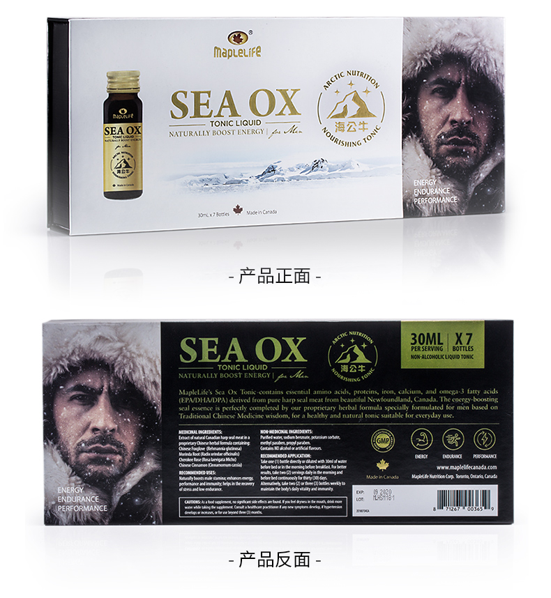 【美柏莱】海豹油营养液30ml*7支