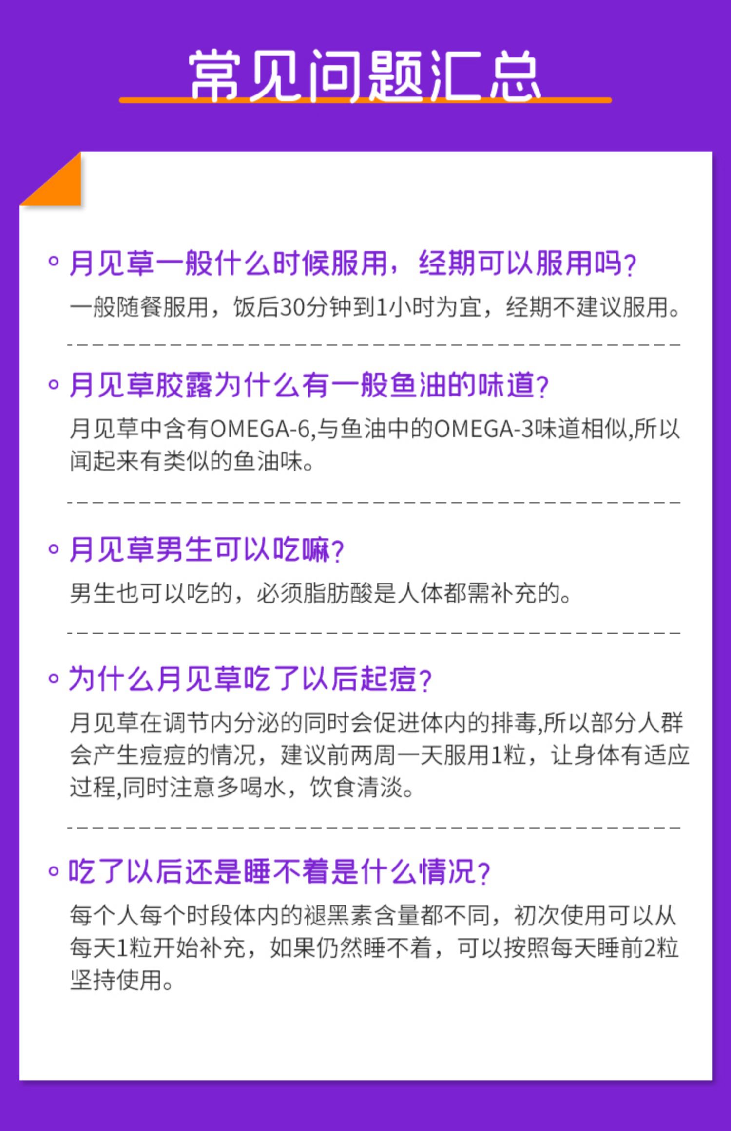 2件5折！美柏莱月见草油软胶囊90粒*2