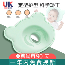 Stereotyped Pillow Baby type toddler correction head newborn 01 years old 12 months anti-ventilation correction perspiration artifact