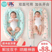 Bed in bed Baby Newborn Baby Sleeping Nest Anti-shock Soothing Bed Bionic Bed Anti-pressure Sleeping artifact Crib