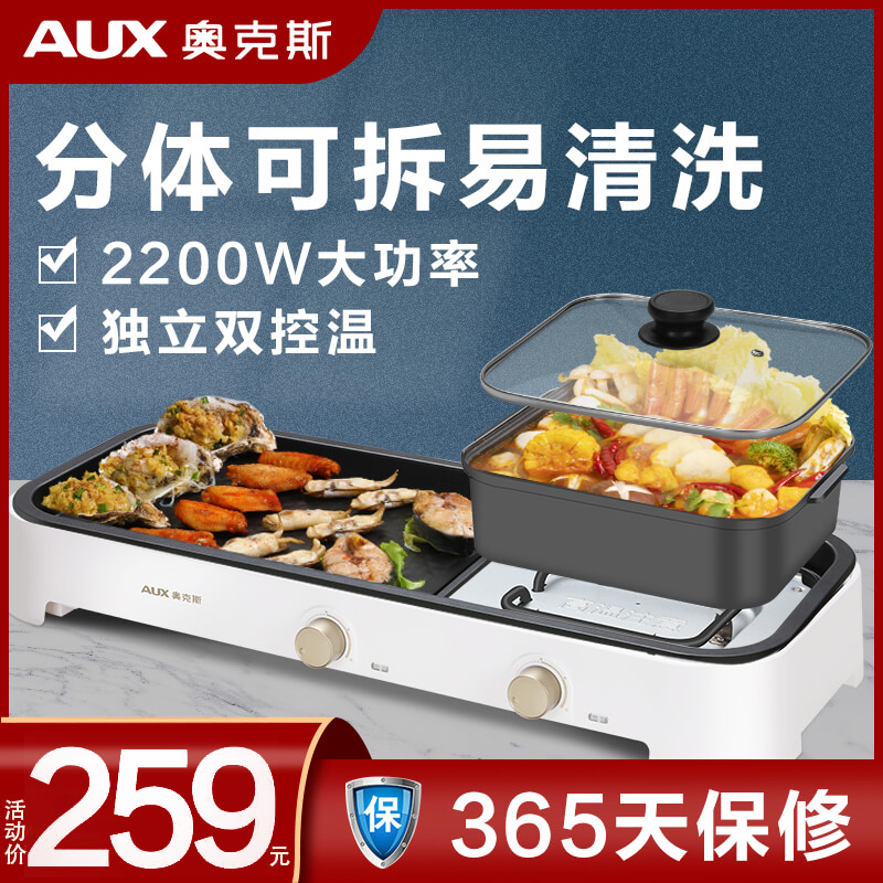 Oaks hot pot grill one piece pot grill meat plate electric baking pan home multifunctional smokeless shabu-shabu non-stick electric oven