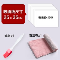  Electric baking tray grilled fish pot Mandarin duck pot various sizes oil-absorbing paper oil brush cleaning cloth three-piece set