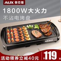  Oaks electric oven barbecue stove household smoke-free electric baking plate barbecue plate barbecue shabu-shabu integrated pot barbecue pot automatic