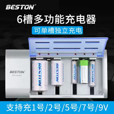 Beston multi-function charger No. 5 No. 7 No. 1 No. 2 universal rechargeable 9V battery