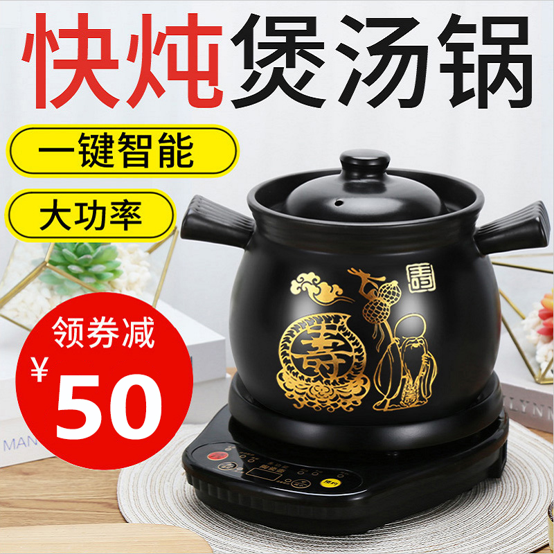 Electric saucepan saucepan saucepan for home plug-in automatic multifunction electric casserole boiling porridge Porridge Simmer ceramic Boiling Broth Pan