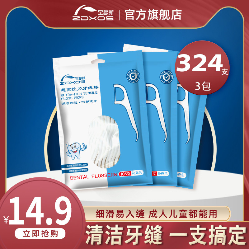 Up to new disposable care flossing stick ultra-fine high tension flossing line Portable bag toothpick line family pack