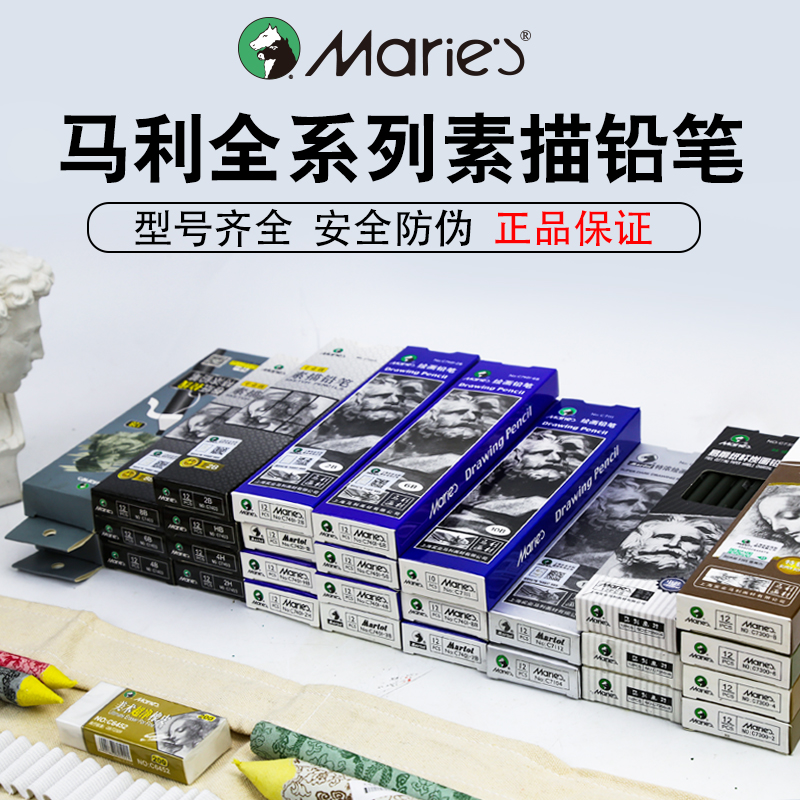 Mali Card Drawing Pencil 2b4b6b8b Private sketching with convenience for students beginners with art candidates exam dedicated primary school children Innocuous Hb Writing Kindergarten