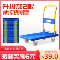 Feida folding trolley pull truck silent Express trailer household portable trolley truck