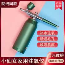 Oxygen meter beauty nano hydrating household face portable spray high pressure import essence beauty salon