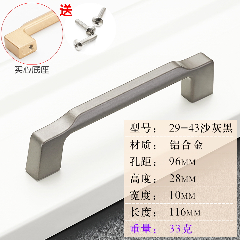 29-43-96 Sand Grey BlackEuropean style Cabinet door cupboard drawer handle American style Modern simplicity aluminium alloy lengthen Northern Europe black wardrobe Door handle