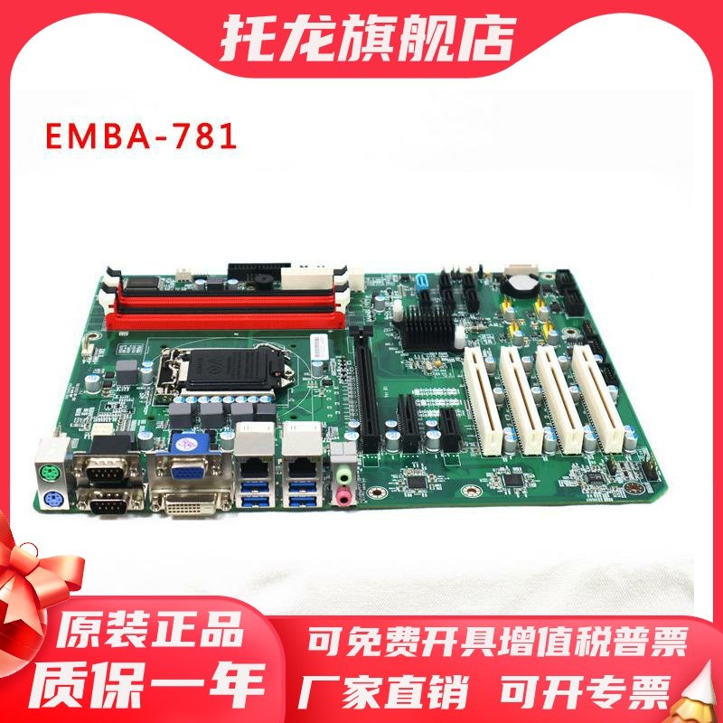 Промышленная материнская плата Advantech H110 H81 со слотом PCI-E Универсальная промышленная плата Advantech 610L 705 AIMB-707G2 Изображение 1