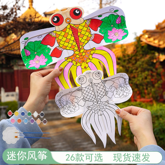 新儿童手工diy涂色风筝自制材料包成品迷你空白小风筝装饰不可飞