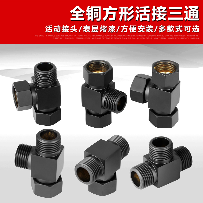 Full copper three-way angle valve water divider 10%-2-way adapter black 4 water pipe elbow living fitting accessories