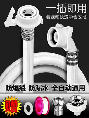 Universal automatic washing machine inlet pipe extension pipe connection pipe Water supply pipe Water injection extension hose connector accessories